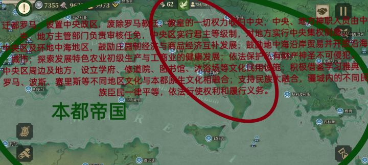 第一次尝试玩本都,我按自己的初衷玩的。 2截图