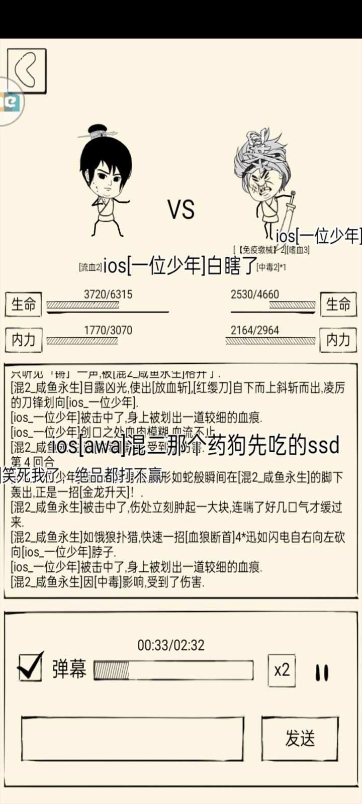每天抵制药狗截图