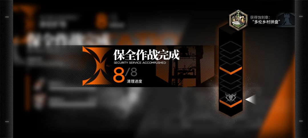 坛最晚多伦隐藏章截图