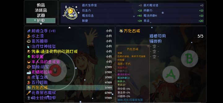 45野图boss有什么不错的装备吗截图