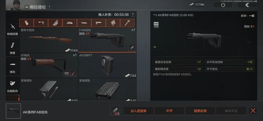 【钱不知道怎么花】——《钱要花在刀刃上，新手入门钱该怎么花大盘点》截图