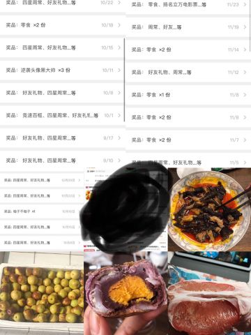 来终章 抽零食 赢大奖