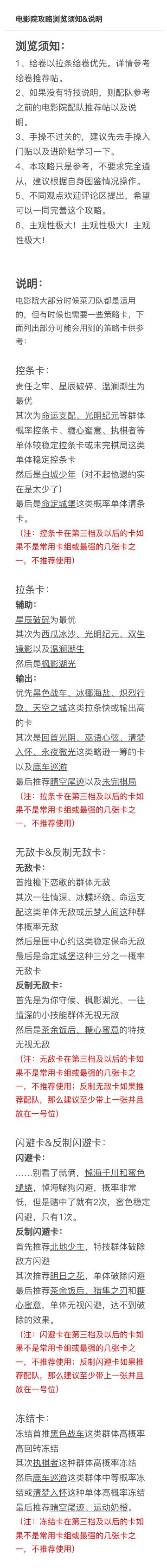 电影院31～40攻略