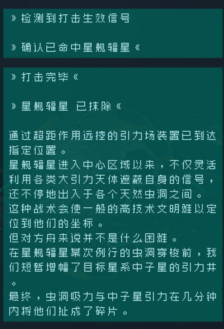 打击记录截图
