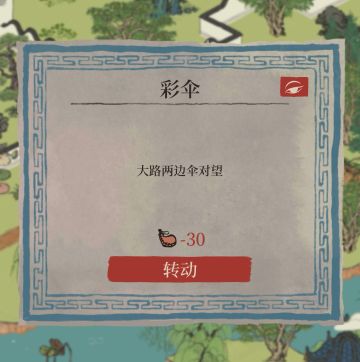 长恨歌驿站——“求不得” (不全、不细)