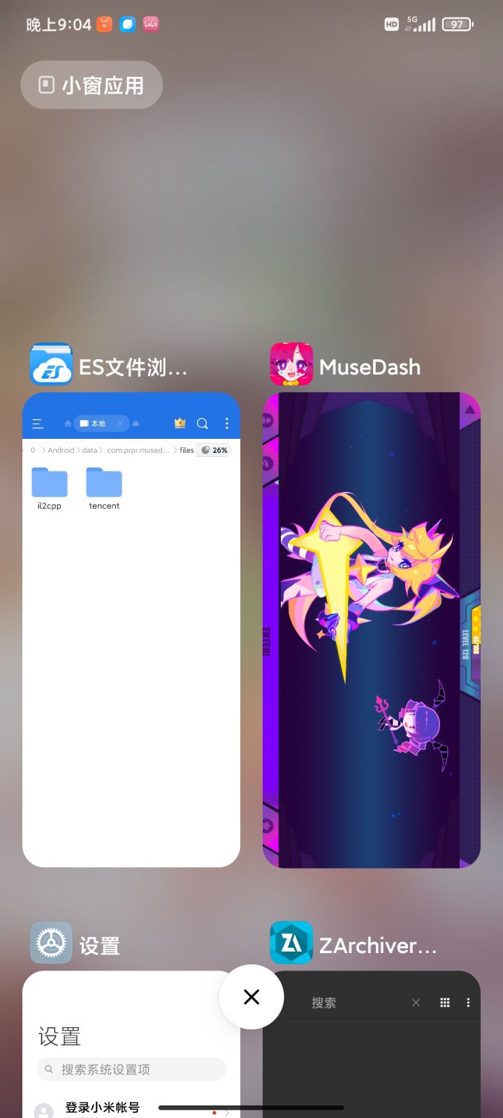 唉截图