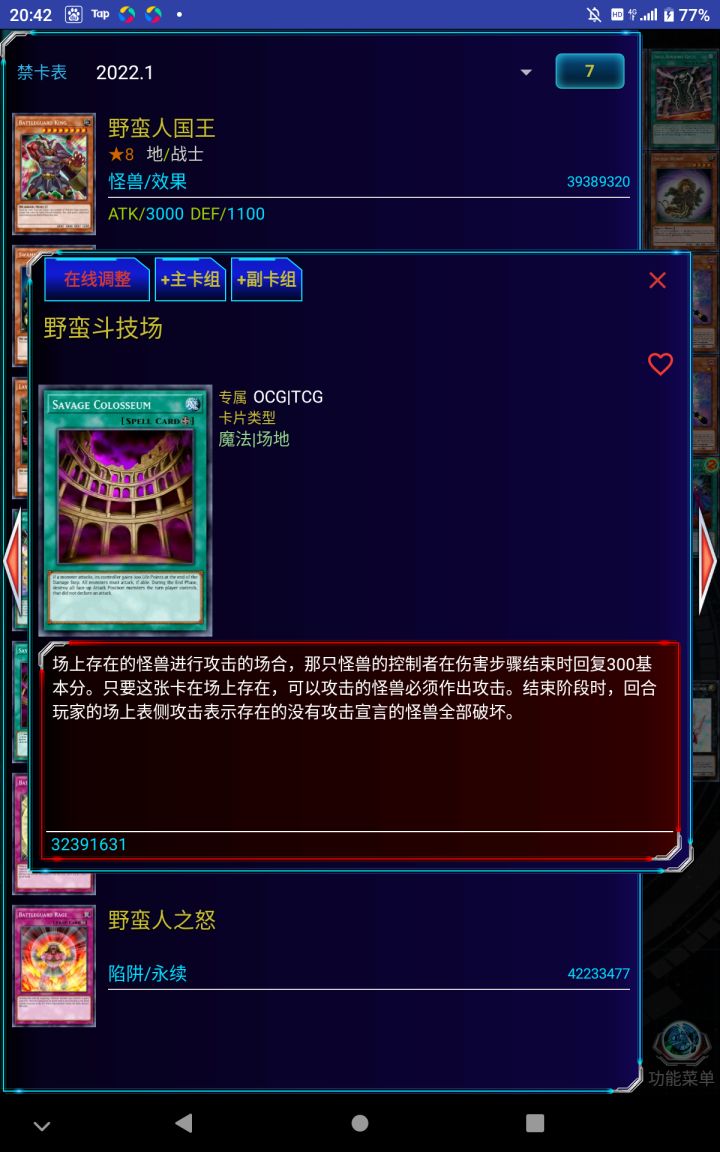 分享几张适合玩另类防御的卡截图