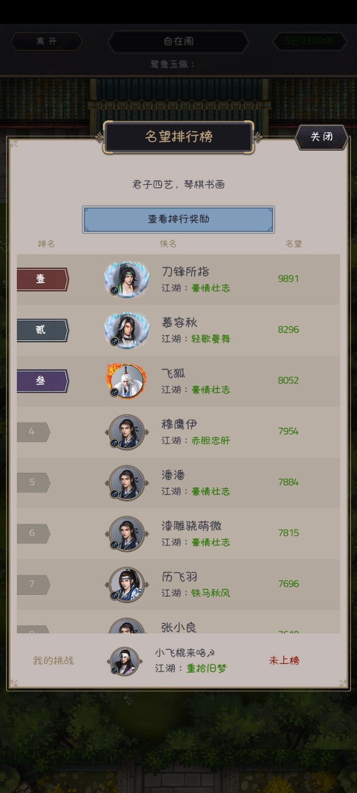 自在阁有外挂插件!!!截图