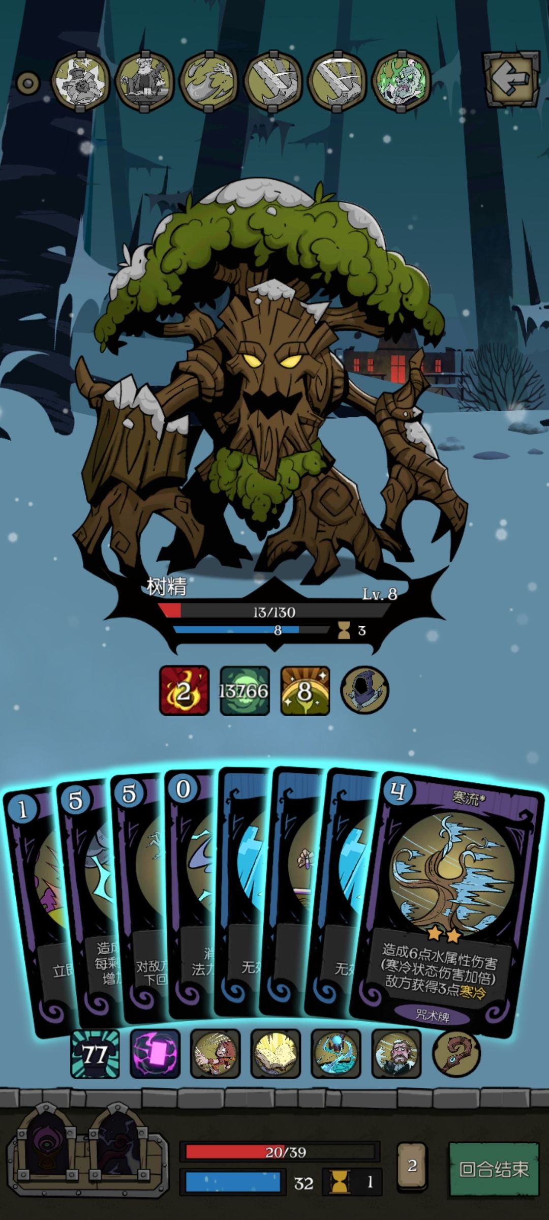 不需要绝对零度，速刷赢弱之躯！截图