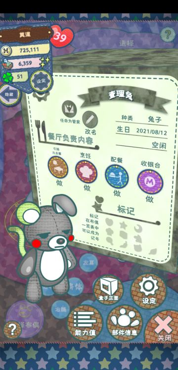 用克苏鲁的方式打开布偶动物的餐厅