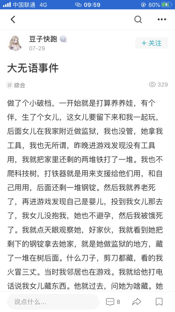 对于自由5豆子家的瓜截图