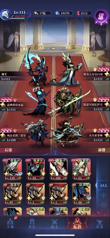 梦想之地0转亡灵队21-132不用睡过法