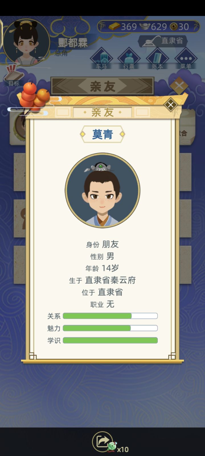 较满意的一生(多图多字警告)截图