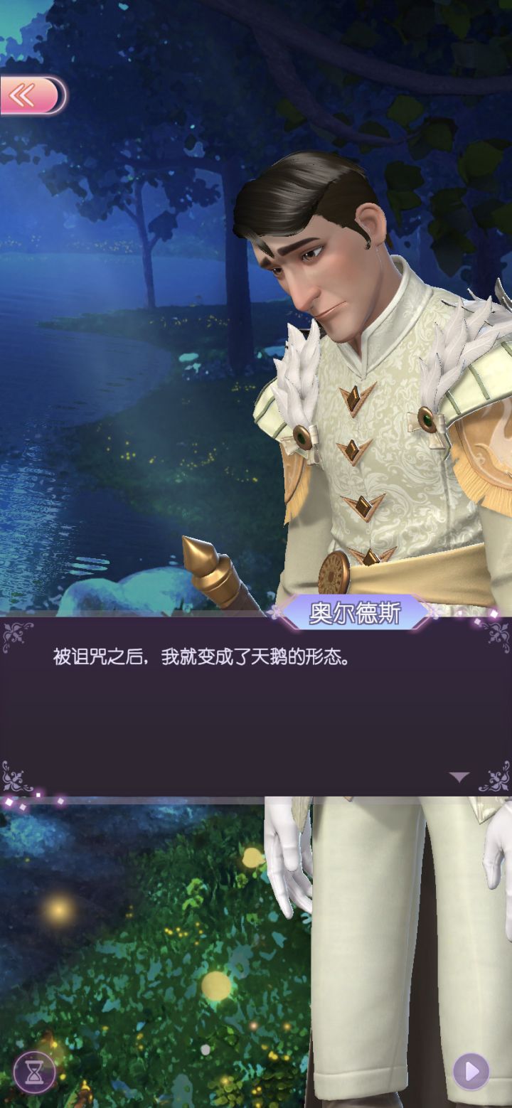 这王子……截图