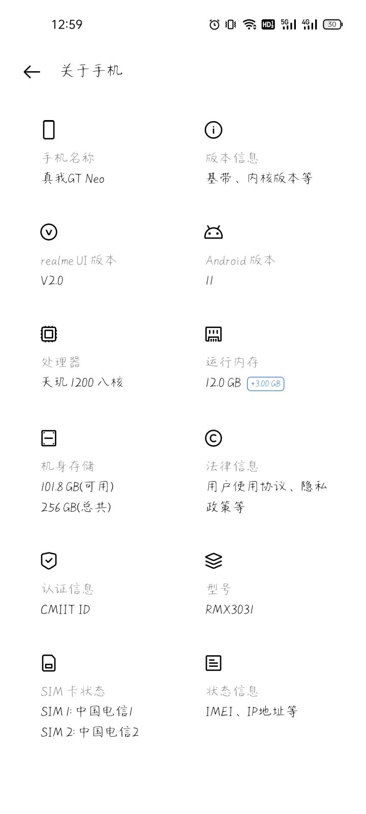 2000快的手机这配置能开高画质吗？截图