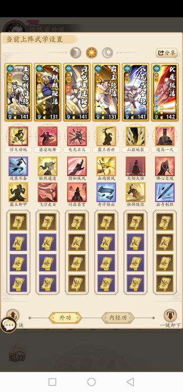 简单说一下阳奇门