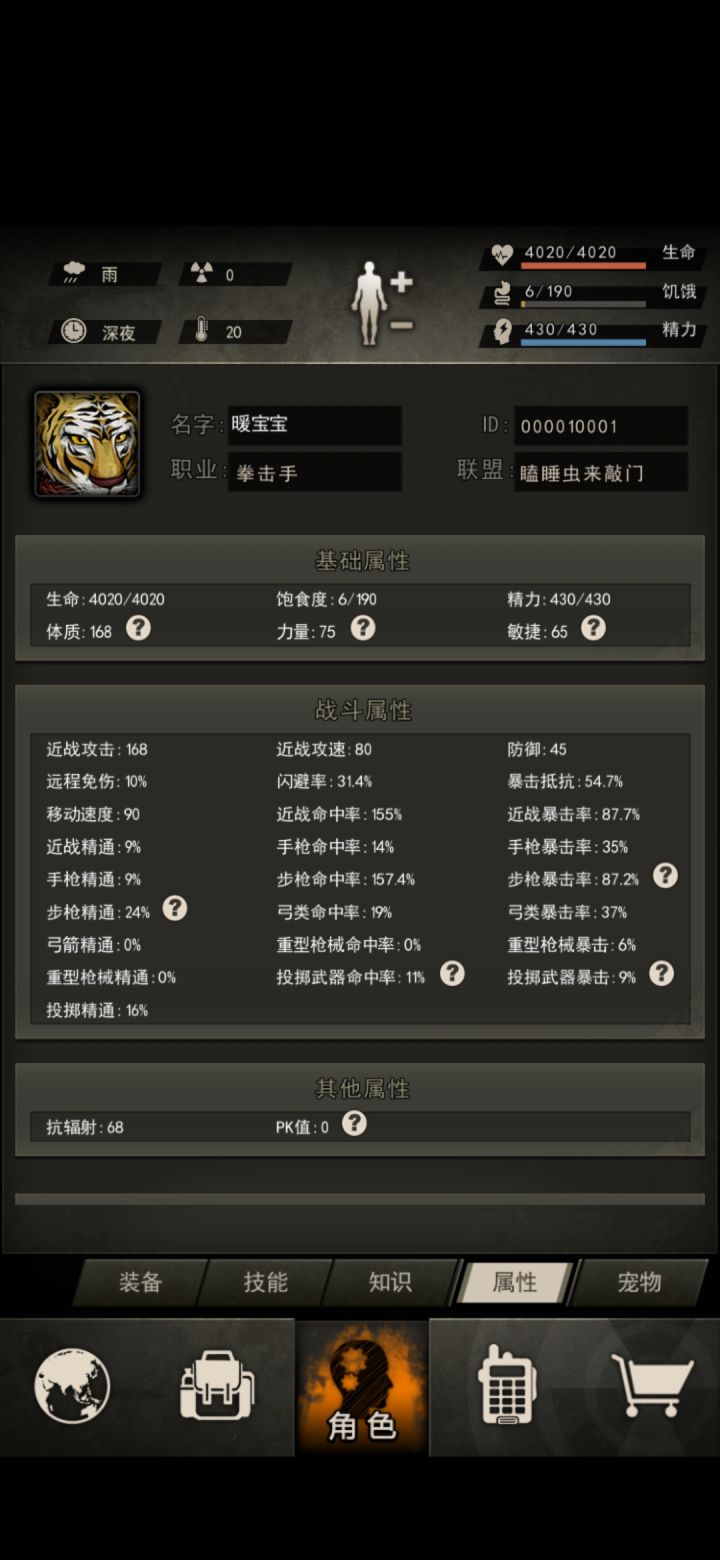 退游那些事截图