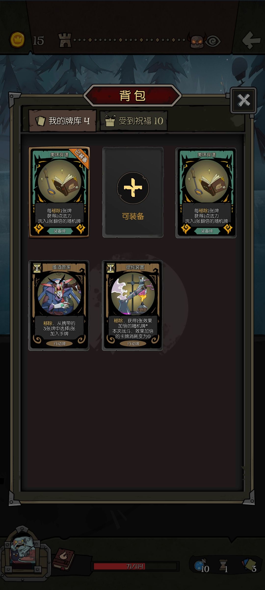 美味食谱─=≡Σ((( つ•̀ω•́)つ截图