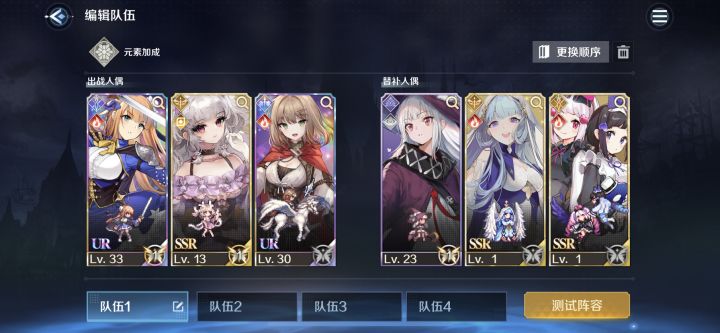 大佬帮忙看看阵容截图