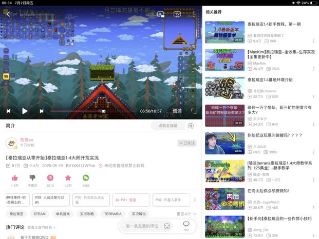 大师月总海盗船过的方法截图