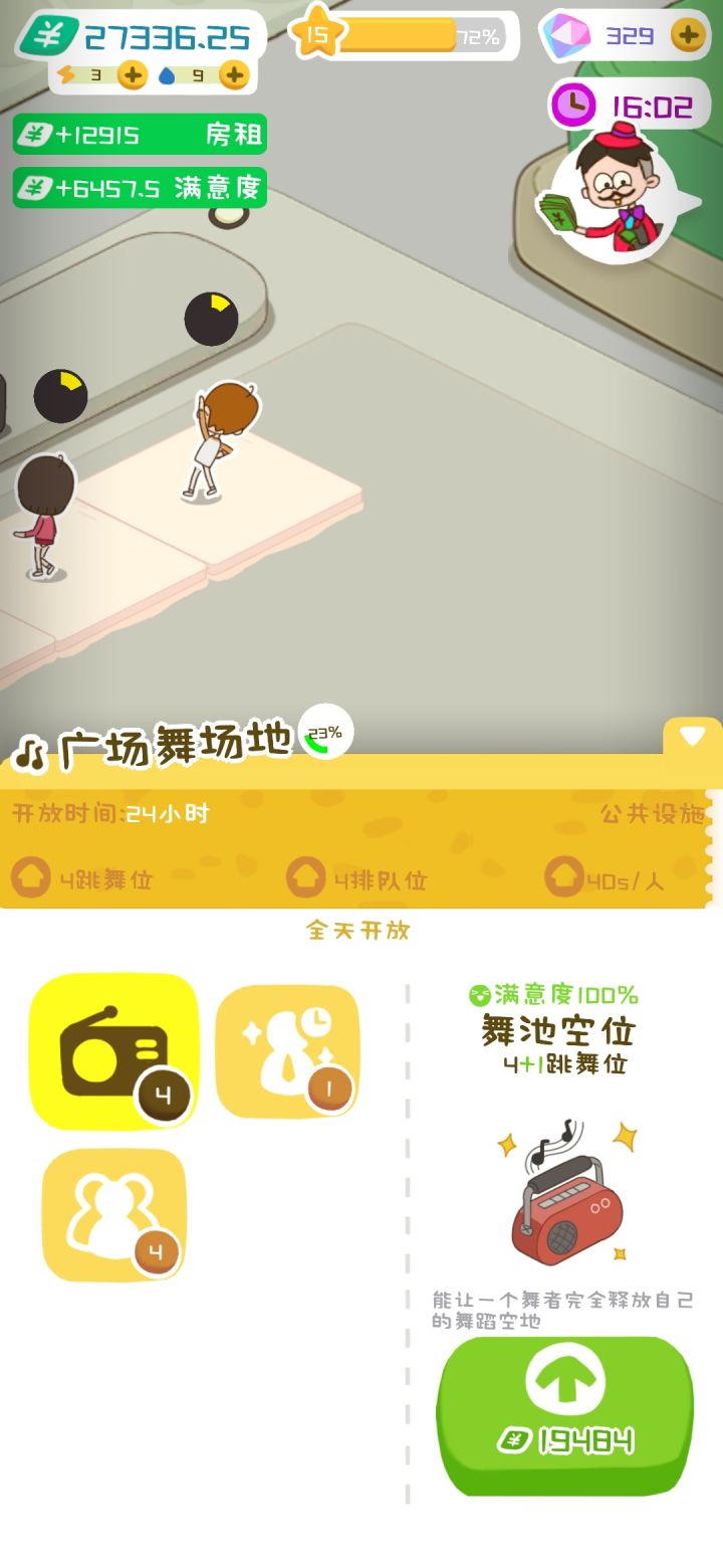 满意度满了,还用升级不截图