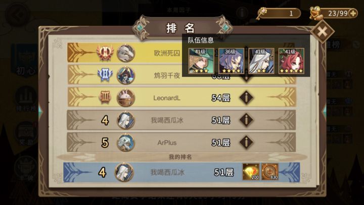 要塞什么情况下第一回合先手会暴毙?截图