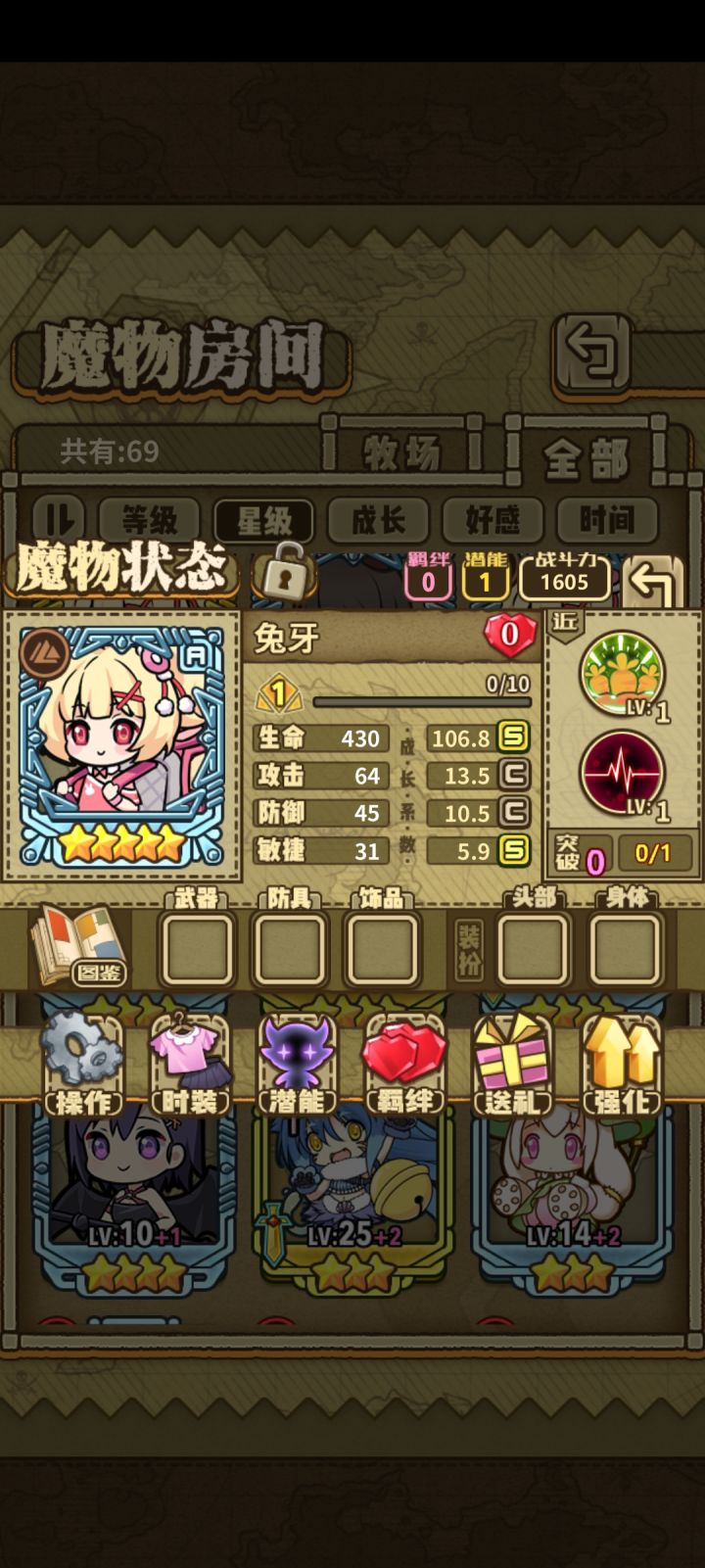 请问小白兔可以养吗?截图