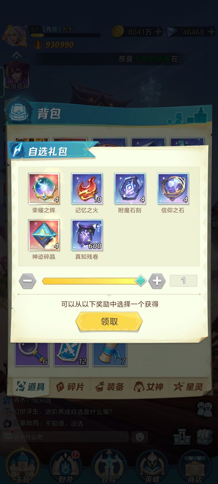求助🆘 这两个自选选什么比较好啊截图