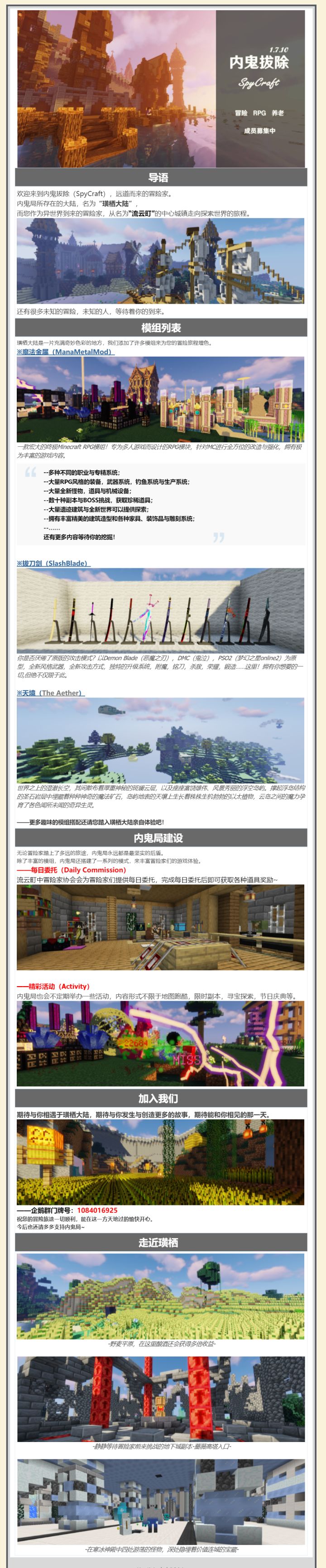 [Java][PC]内鬼拔除——关于我转生成为剑斗士学习剑与魔法这件事[1.7.10]截图
