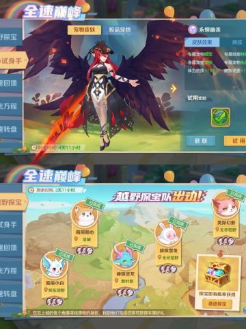 新活动，全速巅峰，飞驰青春