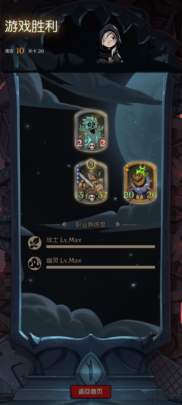 无敌永动机——无限幽魂流截图