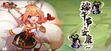 【坎公骑冠剑】端午安康～真的没有福利呦