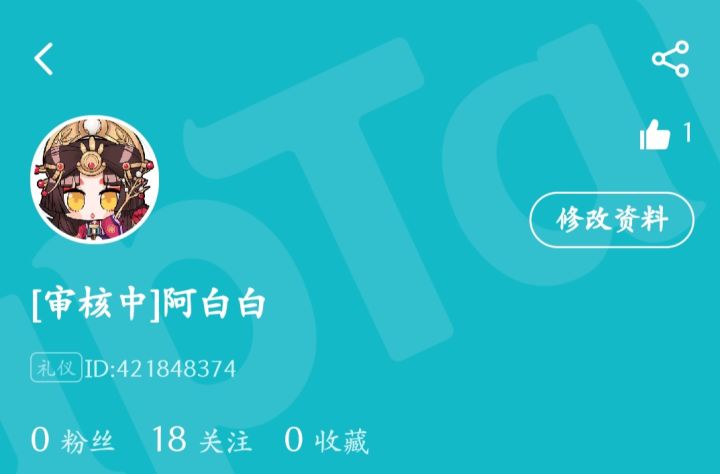 换号了截图