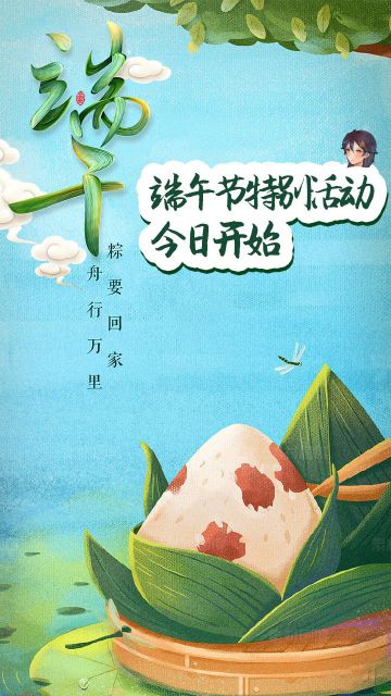 端午Q群有奖抢答活动今晚开始！