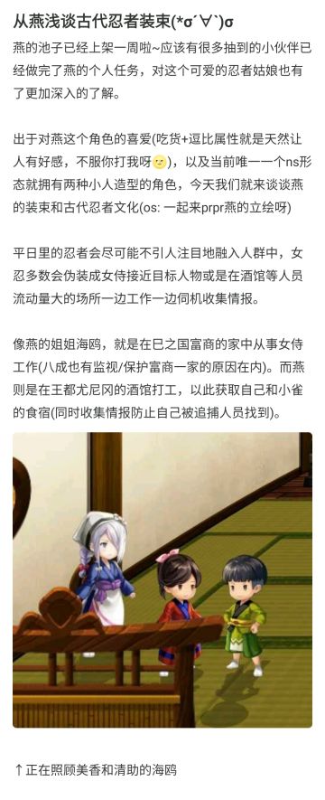 从燕浅谈古代忍者装束(*σ´∀`)σ