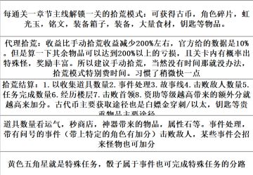 拾荒模式（详）