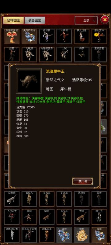 新人探路：新手村篇