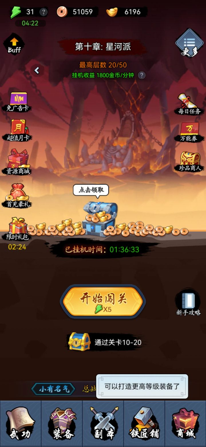 一起来玩啊截图
