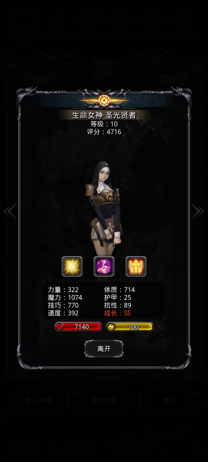 双倍六千万没出一个830+蛮子。心累了。还好出一个一个及格圣光截图