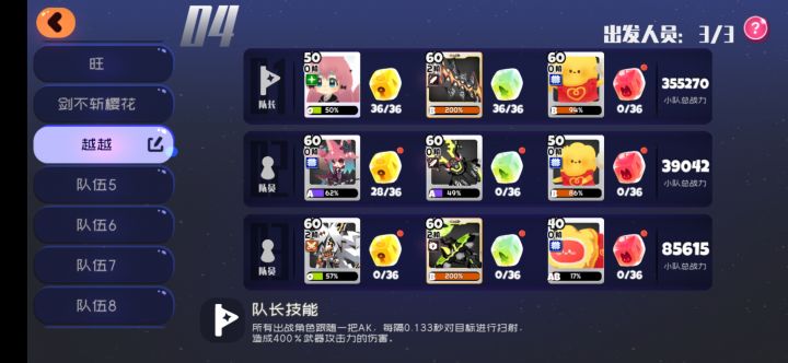 关于越越最适配的武器截图