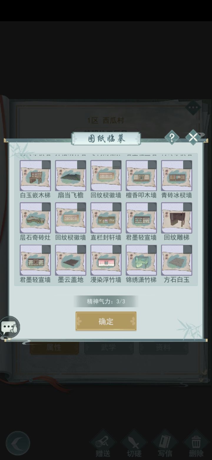 1区随缘换图 id.491741截图