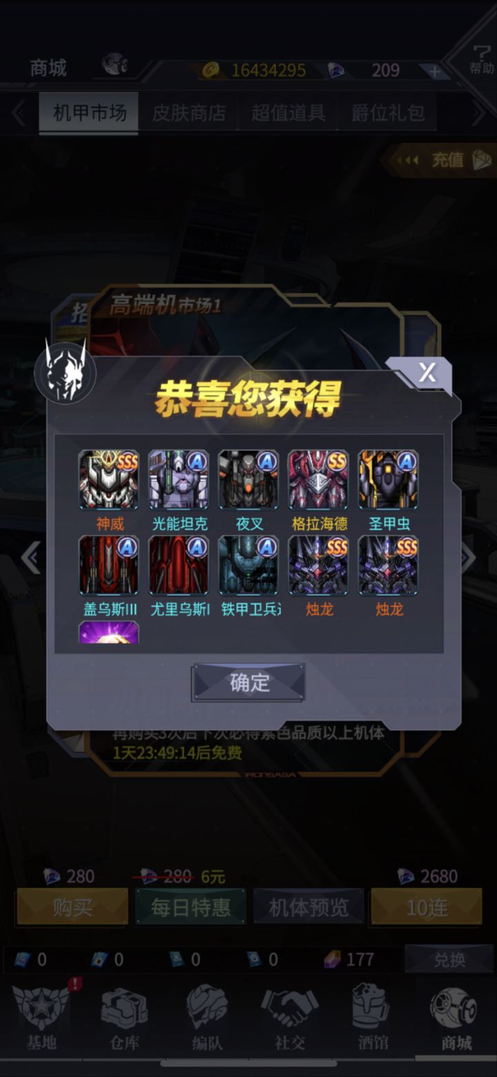 又来了，不好的机体每次都是一次给两台……截图