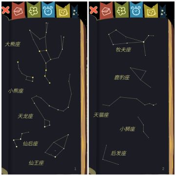 富哥星座语录合集