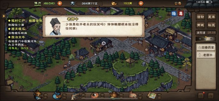完了，老郎中治不了这个病截图
