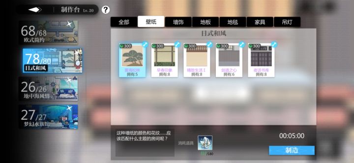 日式家具赌场,月粹全败光了都没齐截图
