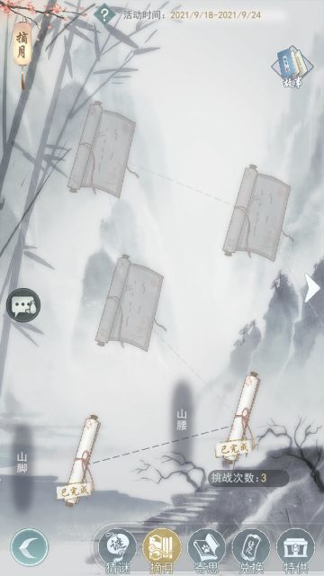 中秋节活动，小技巧分享～摘月7关最好最后再做。