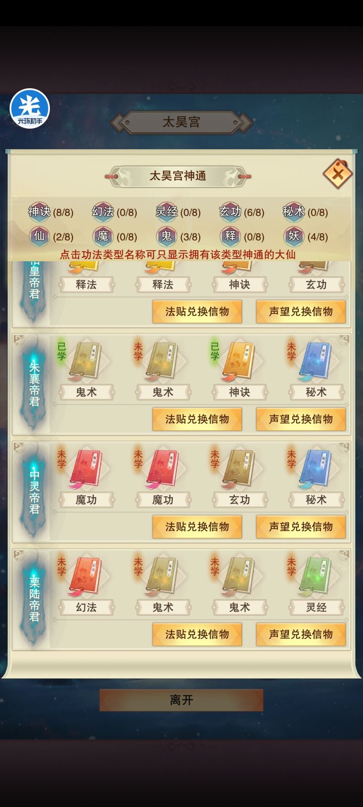 就离谱截图