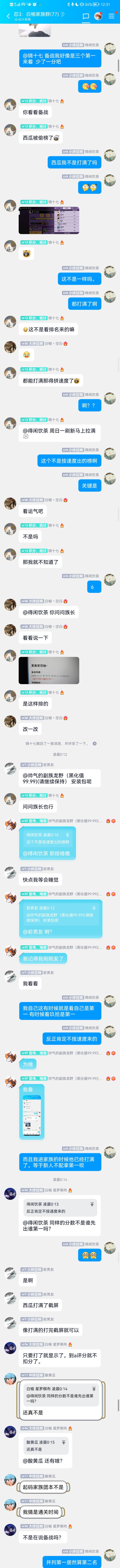 二区避雷家族:白榆截图