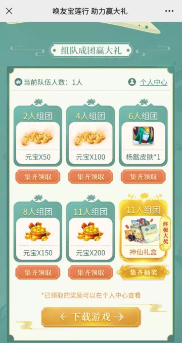 【元宝汇总帖】近期神仙道能获得的元宝，总计1400元宝+200代金券，不要错过！