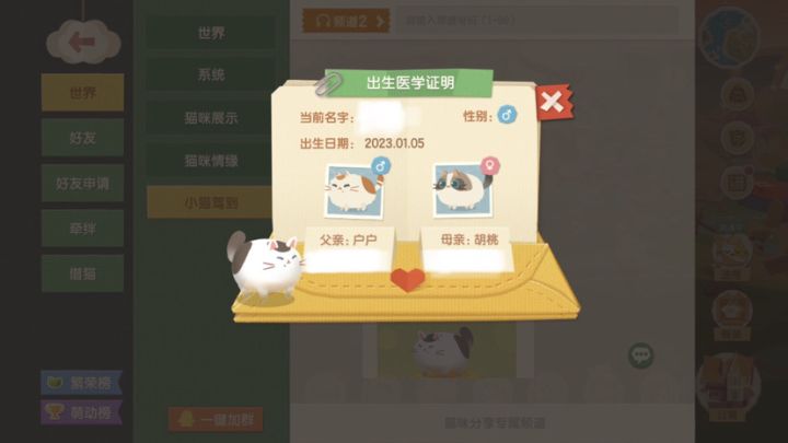 小猫驾到看到的,对不起但是真的好像郭德纲老师啊哈哈哈哈哈哈哈截图